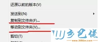 winxp系统右键怎么添加“移动/复制到文件夹”