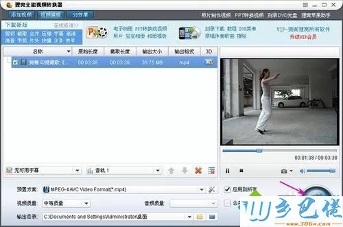 windowsxp系统下怎样给视频消音