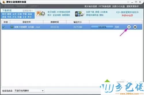 windowsxp系统下怎样给视频消音