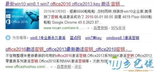 正版Office 2016如何激活？激活正版Office 2016的方法