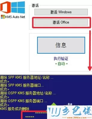 正版Office 2016如何激活？激活正版Office 2016的方法