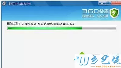 windowsxp系统卸载360杀毒软件的方法二步骤3