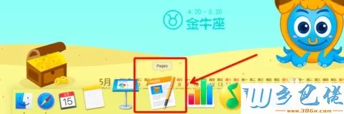 电脑中怎样使用Pages编辑文本