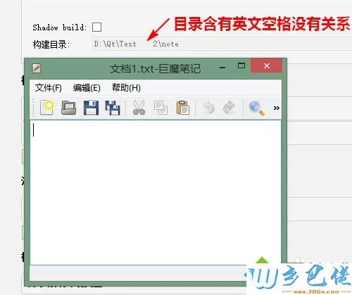 win7系统下Qt编译出错的解决方法