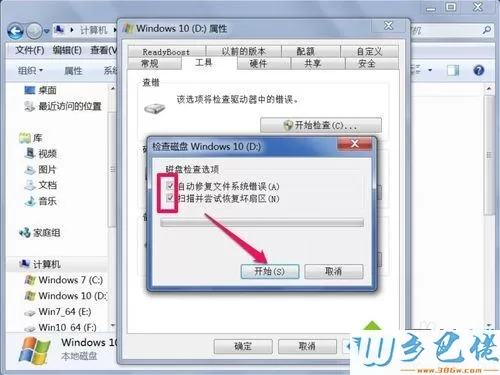 win7系统残留文件无法删除如何解决