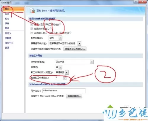 win7未及时保存或损坏的文件如何修复？