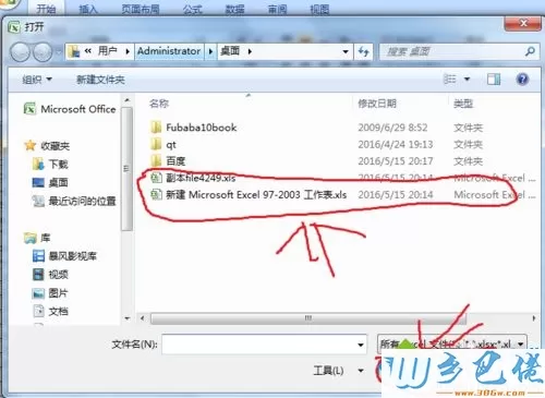 win7未及时保存或损坏的文件如何修复？