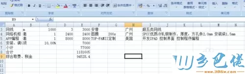 win7未及时保存或损坏的文件如何修复？