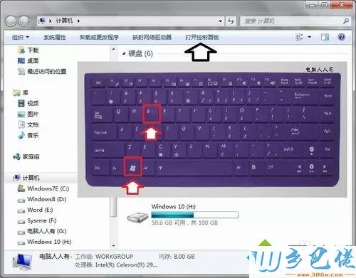 win7系统下怎么卸载Microsoft网络客户端