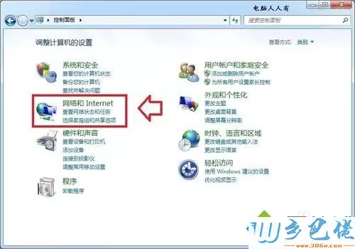 win7系统下怎么卸载Microsoft网络客户端