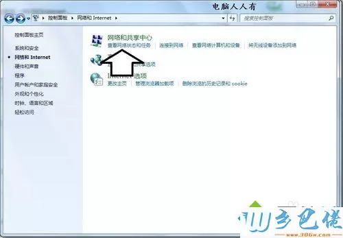 win7系统下怎么卸载Microsoft网络客户端