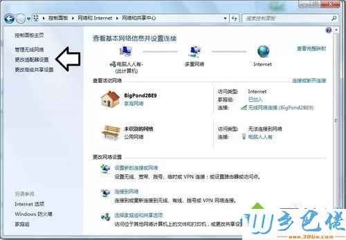 win7系统下怎么卸载Microsoft网络客户端