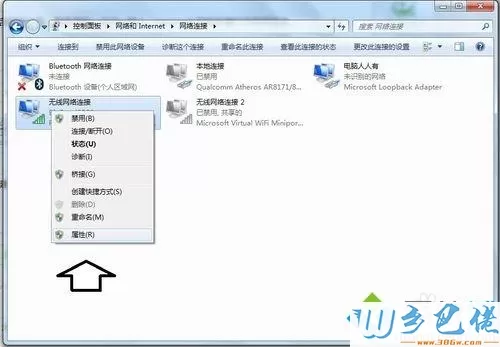 win7系统下怎么卸载Microsoft网络客户端