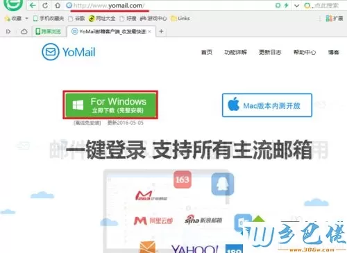 win7系统下谷歌邮箱登陆不了的解决方法