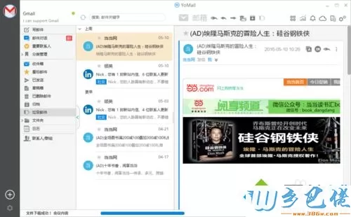 win7系统下谷歌邮箱登陆不了的解决方法