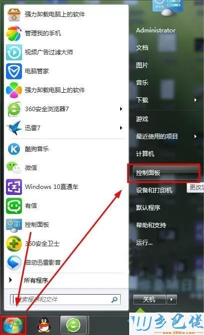 windows7系统下怎么还原鼠标指针默认