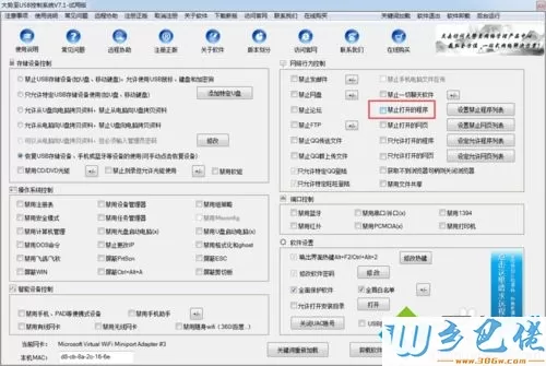 win10系统ie打开后自动关闭怎么回事