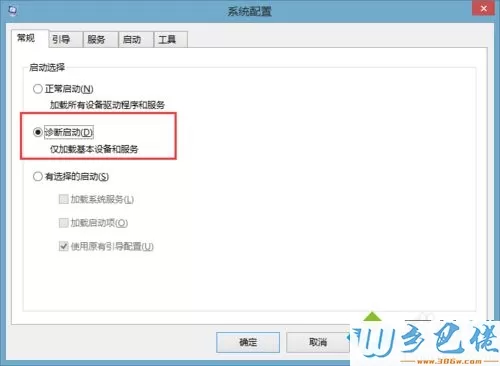 win8.1更新补丁提示错误0x80070020的解决方法