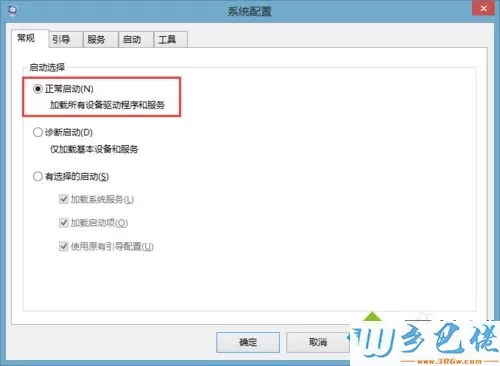 win8.1更新补丁提示错误0x80070020的解决方法