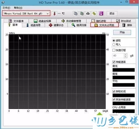 win8用hdtune工具查看文件夹占用空间的方法