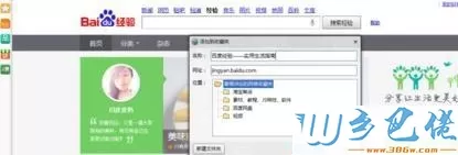 win10网页放到桌面的两种方法【图文】