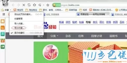 win10网页放到桌面的两种方法【图文】