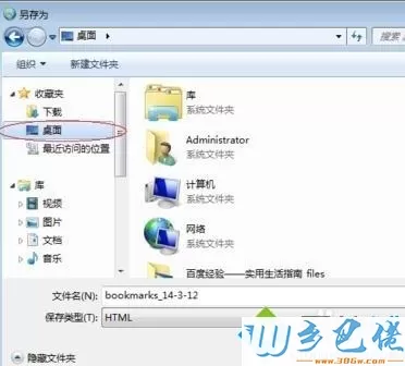 win10网页放到桌面的两种方法【图文】