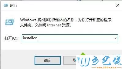 win7系统如何卸载流氓版office2010