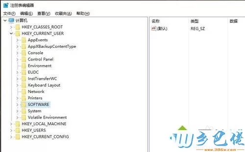 win7系统如何卸载流氓版office2010