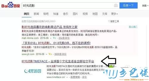 win10系统使用光流影将QQ相册制作成书的方法