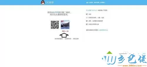 win10系统使用光流影将QQ相册制作成书的方法