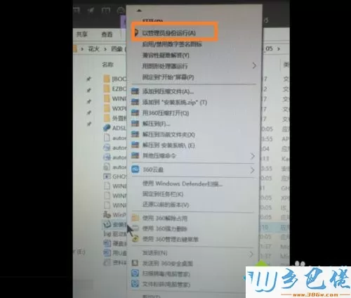 提示的“请用管理员的身份运行程序”