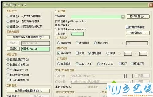 xp系统下将cad图纸分开打印的设置方法