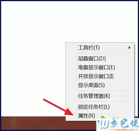 win8怎么删除最近访问位置