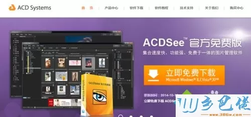 win10系统用acdsee做图像属性设置的方法