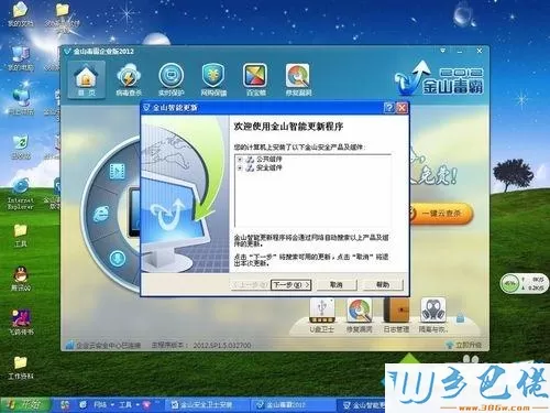 windowsxp系统如何安装金山毒霸2012企业版