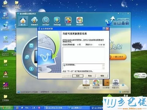 windowsxp系统如何安装金山毒霸2012企业版