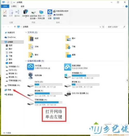 台式win10电脑没有无线网卡怎么用wifi？解决方法