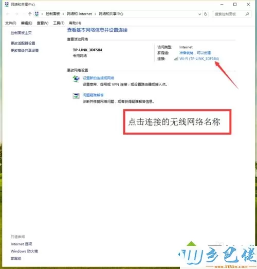 台式win10电脑没有无线网卡怎么用wifi？解决方法