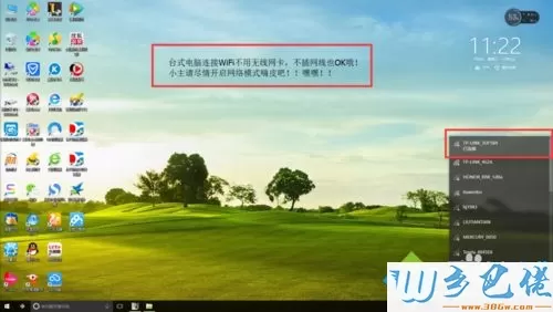 台式win10电脑没有无线网卡怎么用wifi？解决方法