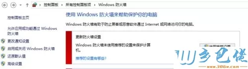 win8网络连接正常但是不能上网的解决方法