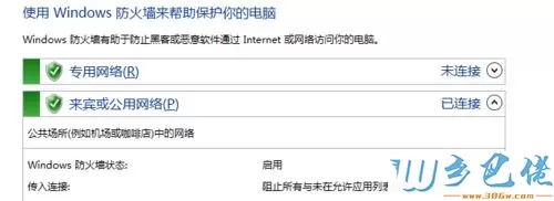 win8网络连接正常但是不能上网的解决方法