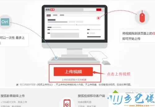 win10系统怎么在搜狐中上传视频【图文】