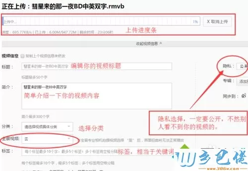 win10系统怎么在搜狐中上传视频【图文】