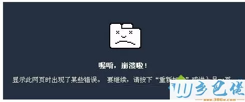 win8系统更新谷歌浏览器提示错误代码0X00000000