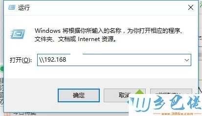 win10在局域网内共享文件夹的方法