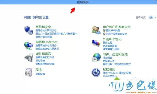 win8系统卸载360浏览器步骤3