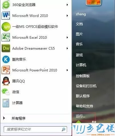 windows7系统用组策略隐藏C盘的方法