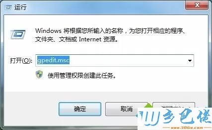 windows7系统用组策略隐藏C盘的方法