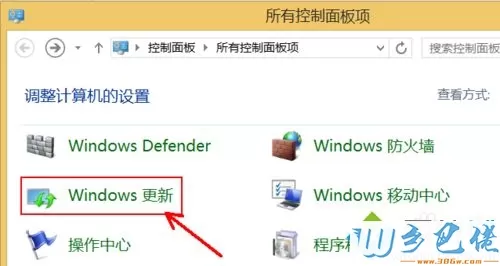 win10用Windows Update修复系统漏洞的方法